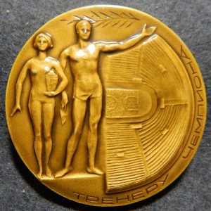 Медаль Тренеру чемпиона.