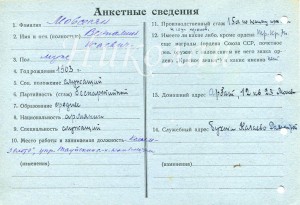 УК с фото кавалера ТКЗ №568