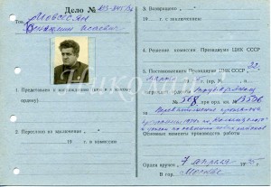 УК с фото кавалера ТКЗ №568