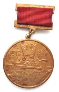 Медаль со знаком ВЛКСМ,Братск Гэс строй.