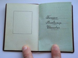Орденская книжка на ТКЗ