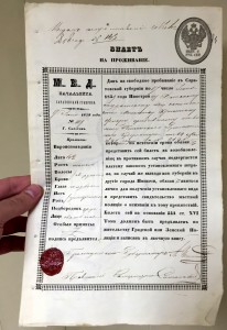 Министерство Внутренних Дел. Документ на иностранца 1858г.