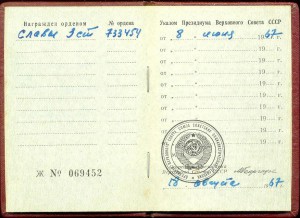 Комплект отца и сына, где СЛАВА 3 ст. на лейтенанта