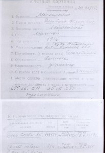 Комплект отца и сына, где СЛАВА 3 ст. на лейтенанта