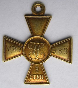 ГК 2 ст. № 37583 Чрезвычайно редкий! Пограничник!!!
