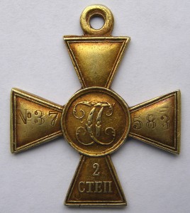 ГК 2 ст. № 37583 Чрезвычайно редкий! Пограничник!!!