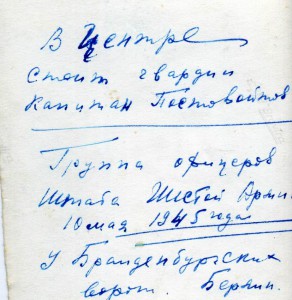 Брандербурские ворота. Май 1945г.