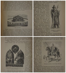 Троицкий. Русь в монгольский период.