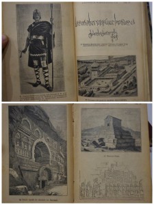 Всемирная История по новейшим сочинениям.изд.Каспари. в 4-х