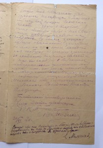 Прошение об Освобождении А.Мольского с Приходом Красной Арм.