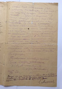 Прошение об Освобождении А.Мольского с Приходом Красной Арм.