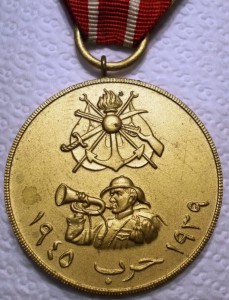 Ирак. Медаль войны 1939-1945