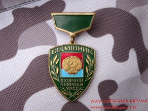 Відмінник Охорони природи УРСР.