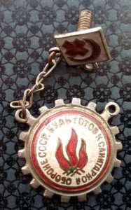 БГСО СССР (подвесной).