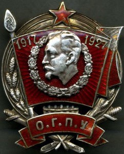 1917-1927 О.Г.П.У. (серебро). ОБСУЖДЕНИЕ > Продажа