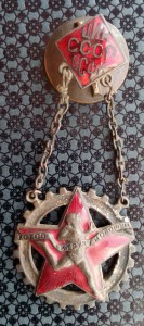 ГТО 1-й ступени ЦИК СССР ВСФК, мондвор №595046.