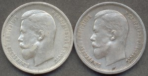 50 копеек 1912 года 2 шт.