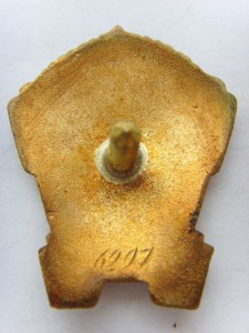 ОСС министерства торговли СССР №6207. ЛЮКС.