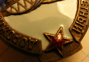 Почётный дорожник, ЛМД (малыш) №4366.