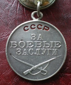 БЗ № 354314 квадро