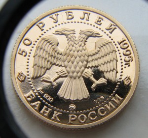 50 р, золото, Церковь Спаса на Нередице