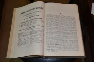 Энциклопедия Брокгаузе и Ефрона 50т. в т.ч. 2 дополнительных