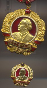 Орден Георги Димитров номерной полный сэт,док,фрачник,коробк