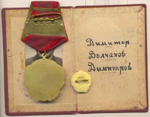 Орден Георги Димитров номерной полный сэт,док,фрачник,коробк