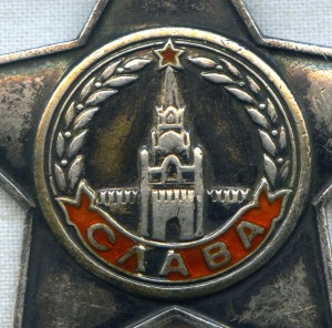 Слава 2 ст. № 12401