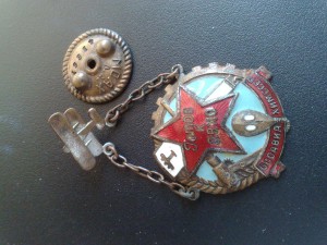 Готов к ПВХО 1-й ступени, МОАХ №43867 (на гайке).