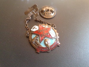 Готов к ПВХО 1-й ступени, МОАХ №43867 (на гайке).