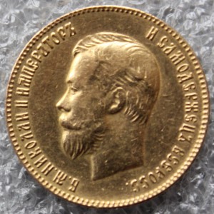 10 рублей 1903г. АР