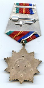 ДРУЖБА № 24543. Документ.