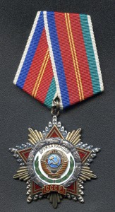 ДРУЖБА № 24543. Документ.