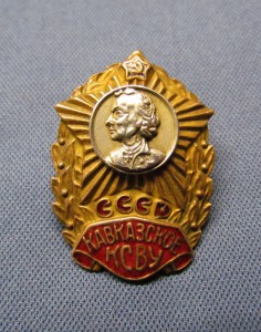 Кавказское КСВУ + документ.