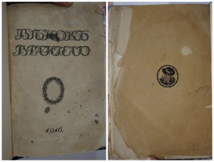 Венок Врангелю