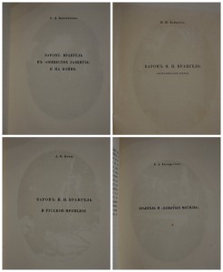 Венок Врангелю