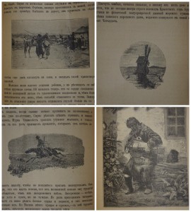 Радич. Запарожская старина.