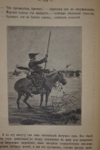 Радич. Запарожская старина.