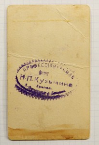 Фото. Вахмистръ Новиков. Visit Portrait