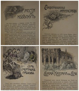 Лагерлеф. Сказки и легенды.