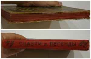 Лагерлеф. Сказки и легенды.