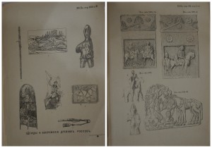 Рисунки к сочинениям В.В. Стасова по русской истории и культ