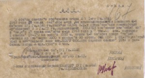 Слава 3 ст. № 64616 (за сбитые самолёты)