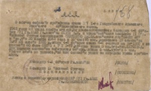 Слава 3 ст. № 64616 (за сбитые самолёты)