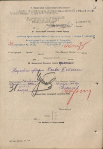 Слава 3 ст. № 64616 (за сбитые самолёты)