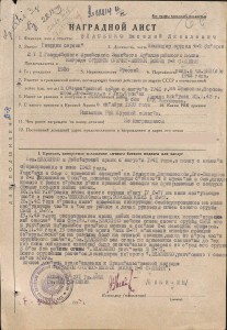 Слава 3 ст. № 64616 (за сбитые самолёты)