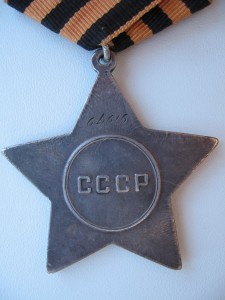 Слава 3 ст. № 64616 (за сбитые самолёты)