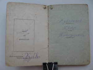 Слава 3 ст. № 324200 с док-ом.