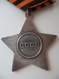 Слава 3 ст. № 324200 с док-ом.